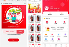 新乡淘宝客APP开发定制系统