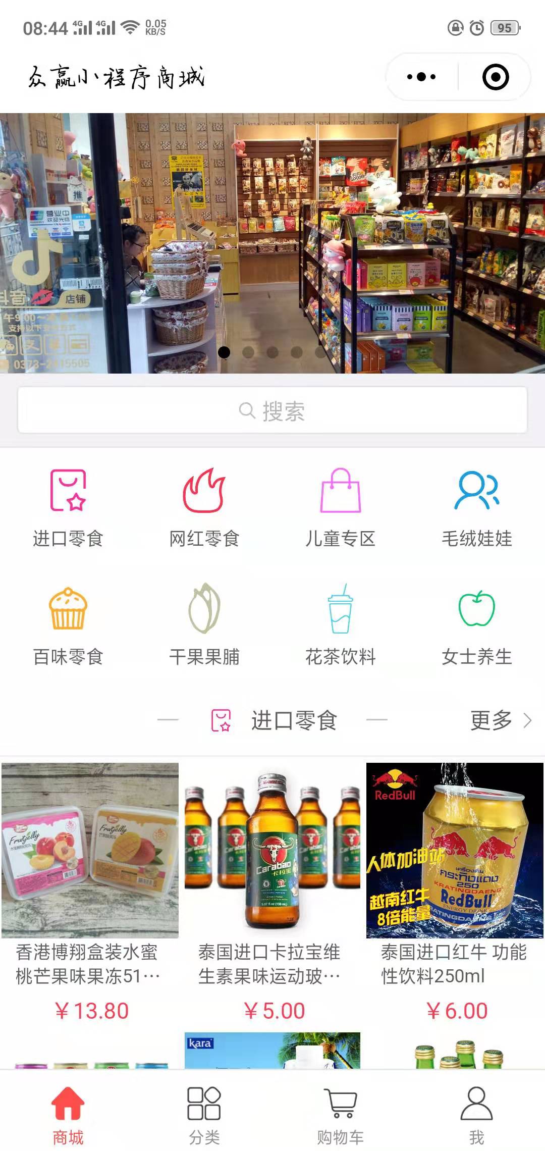 新乡同城零食配送微信小程序开发