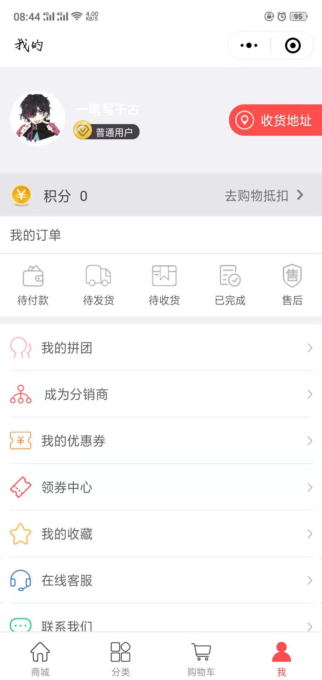 新乡同城零食配送微信小程序开发