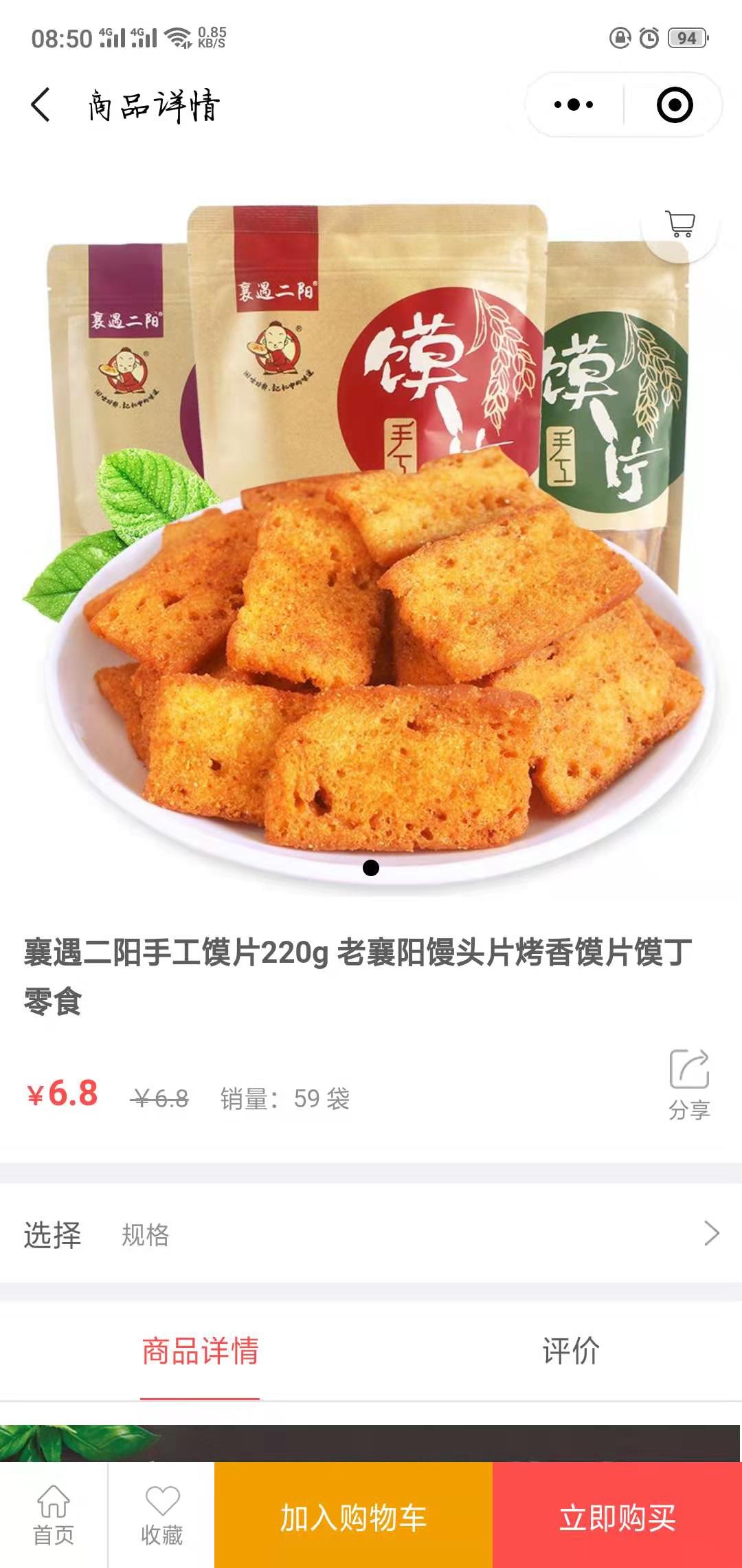 新乡同城零食配送微信小程序开发