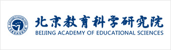 北京教育科学研究院
